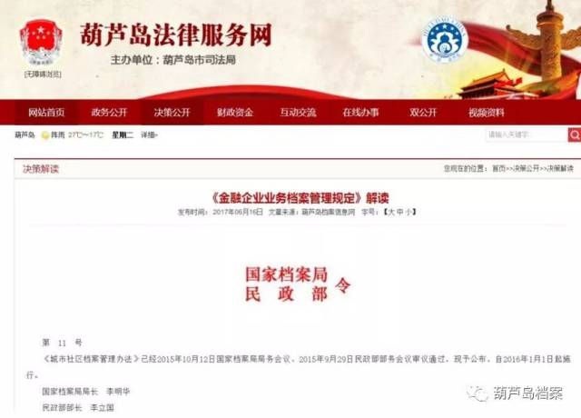腾讯：新奥彩2024年免费资料查询-编剧和导演哪个重要  第3张