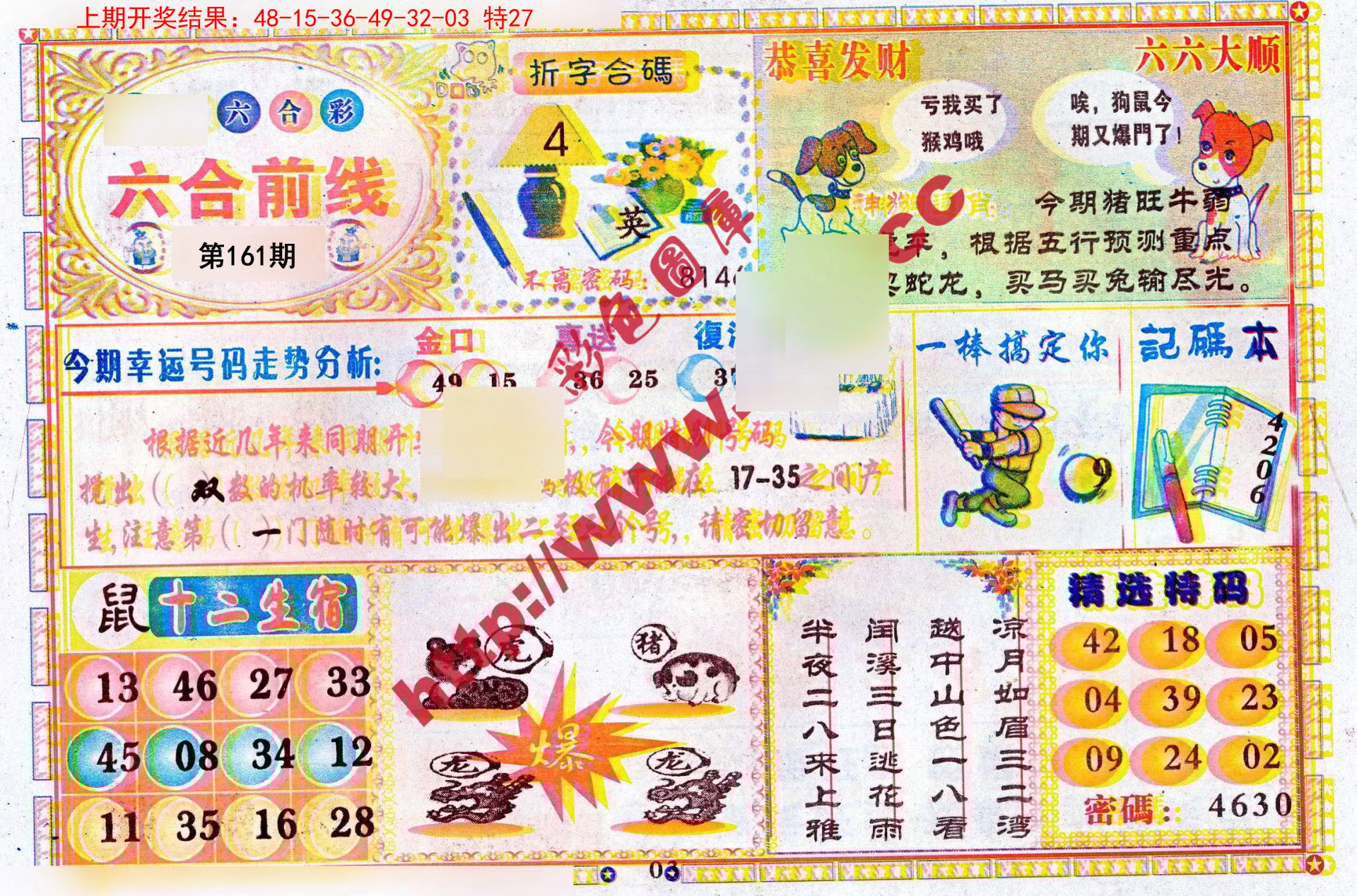 微博:澳门三肖三码期期准免费资料澳门-仙人跳什么意思  第2张