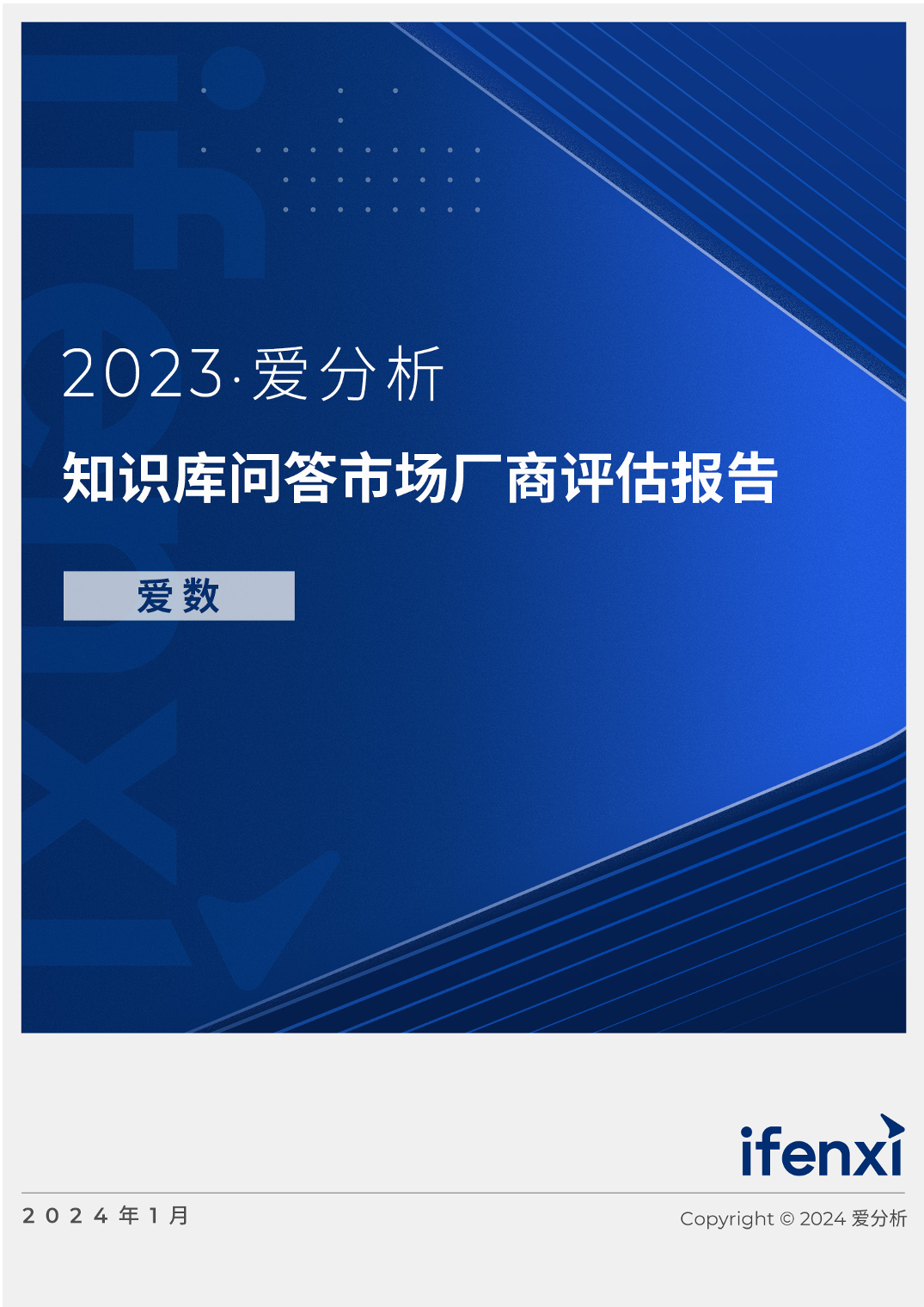 搜狗订阅:2024年正版资料免费大全-评估是什么意思  第3张