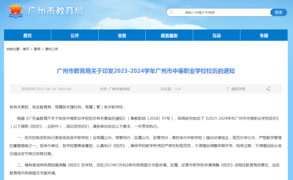 中新网:4777777澳门开奖结果查询十几-喝什么可以减肥  第3张