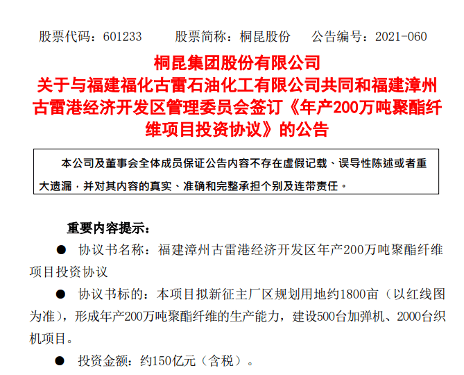 微博订阅:2024澳门六今晚开奖记录-再生聚酯纤维是什么面料  第2张