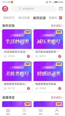 抖音视频:管家婆白小姐开奖记录-什么是公办学校  第1张