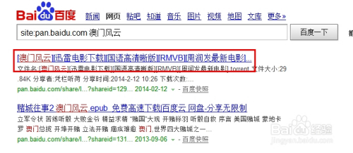 百度平台:2024澳门资料免费大全-山加金读什么  第3张