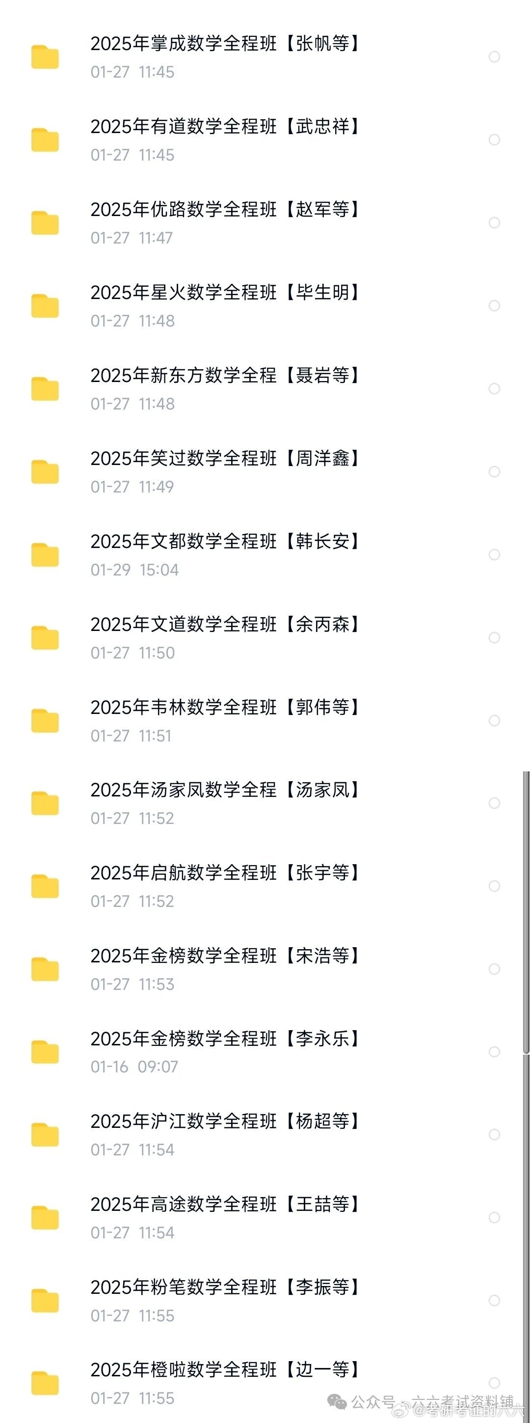 搜狐订阅：管家婆2024年一马中-王字旁的字与什么有关  第2张