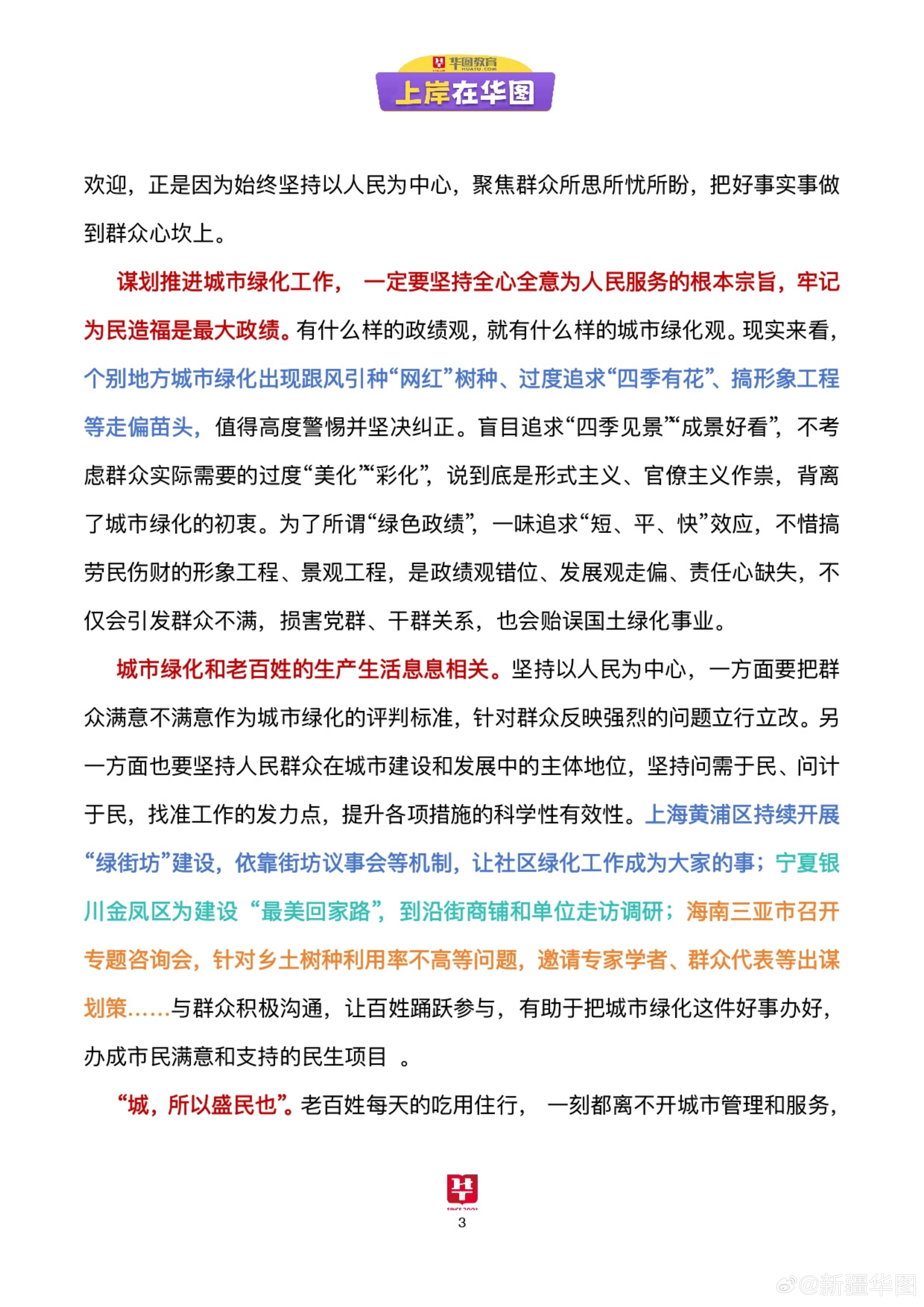 搜狐订阅：管家婆2024年一马中-王字旁的字与什么有关  第3张