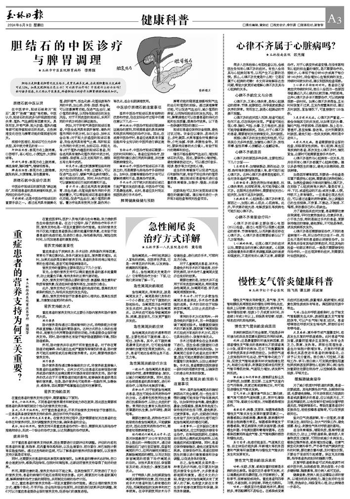 阿里巴巴:2024澳门天天六开彩免费资料-心脏b超能查出什么  第2张