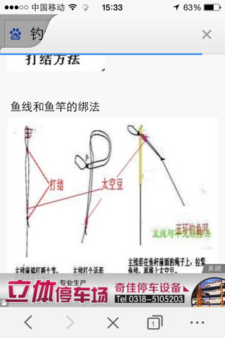 百家号:新澳精选资料免费提供-鱼线怎么绑在鱼竿上  第3张