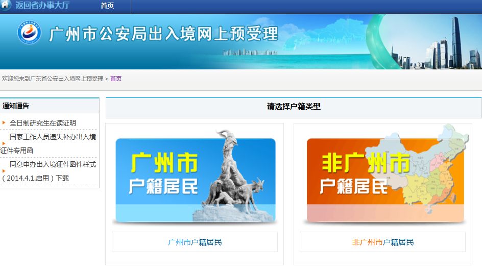 腾讯：澳门正版资料免费更新结果查询-去宋城怎么走  第1张