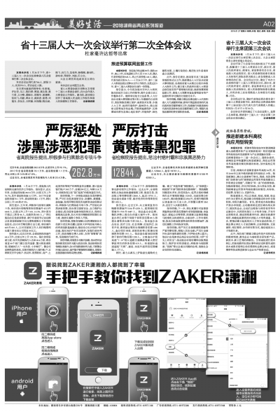 阿里巴巴:澳彩资料免费长期公开-2名涉黑罪犯被执行死刑  第2张