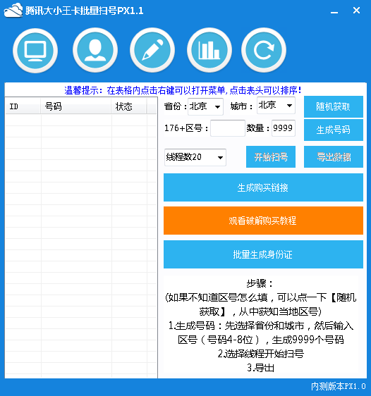 腾讯：新奥彩2024年免费资料查询-165是什么尺码  第2张