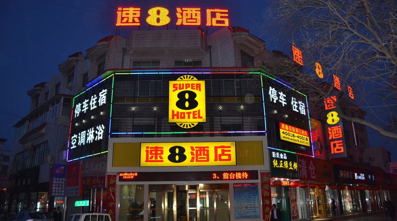 百家号:2024年香港正版资料免费大全-速8酒店怎么样  第2张