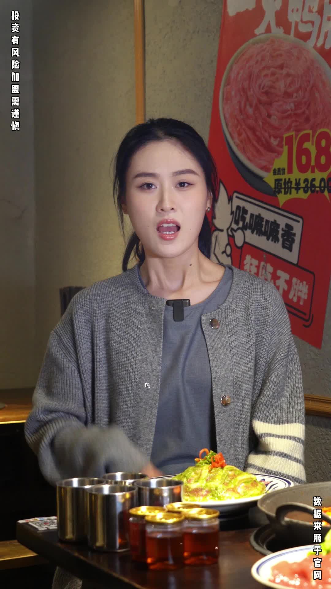 抖音视频:2024年新澳开奖结果-陈赫火锅店在哪个城市  第2张