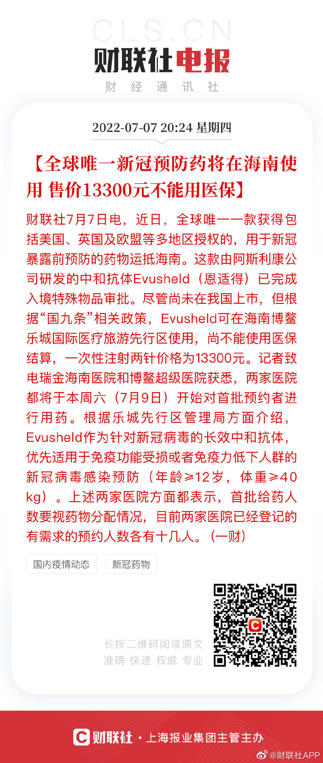 阿里巴巴:2024新澳精准资料免费大全-止咳平喘什么药最有效  第1张