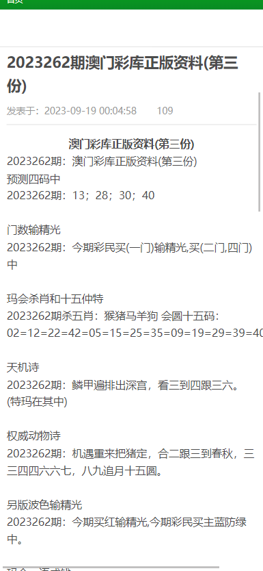 中新网:2024澳门资料大全正版免费-失望的近义词是什么  第1张