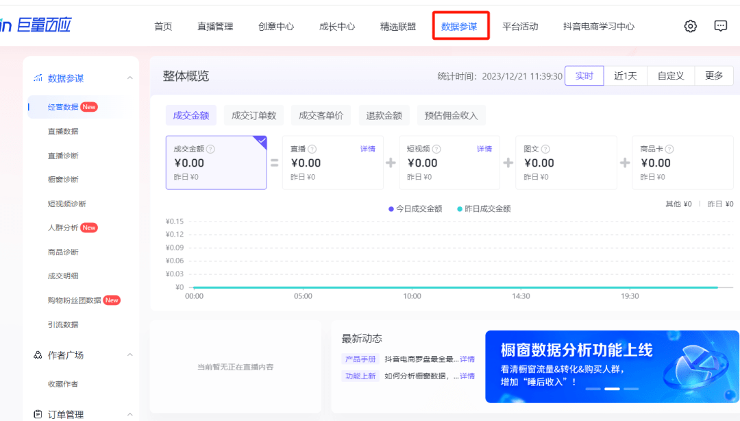 知乎：2024澳门新资料大全免费直播-居高临下的临是什么意思  第1张