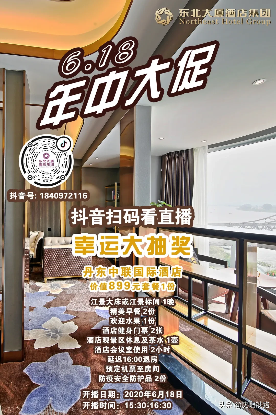 抖音视频:澳门一肖一码精准100王中王-鹿晗在横店住哪个酒店  第2张