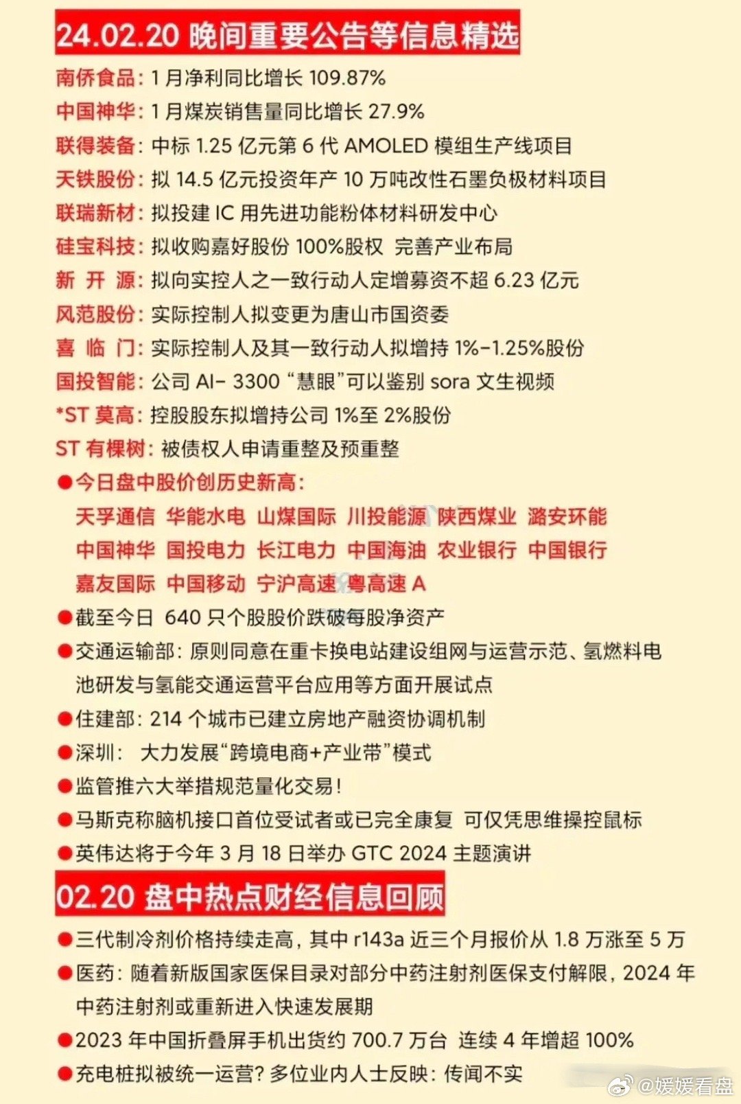 网易:澳门王中王100%的资料2024-lure是什么意思  第3张