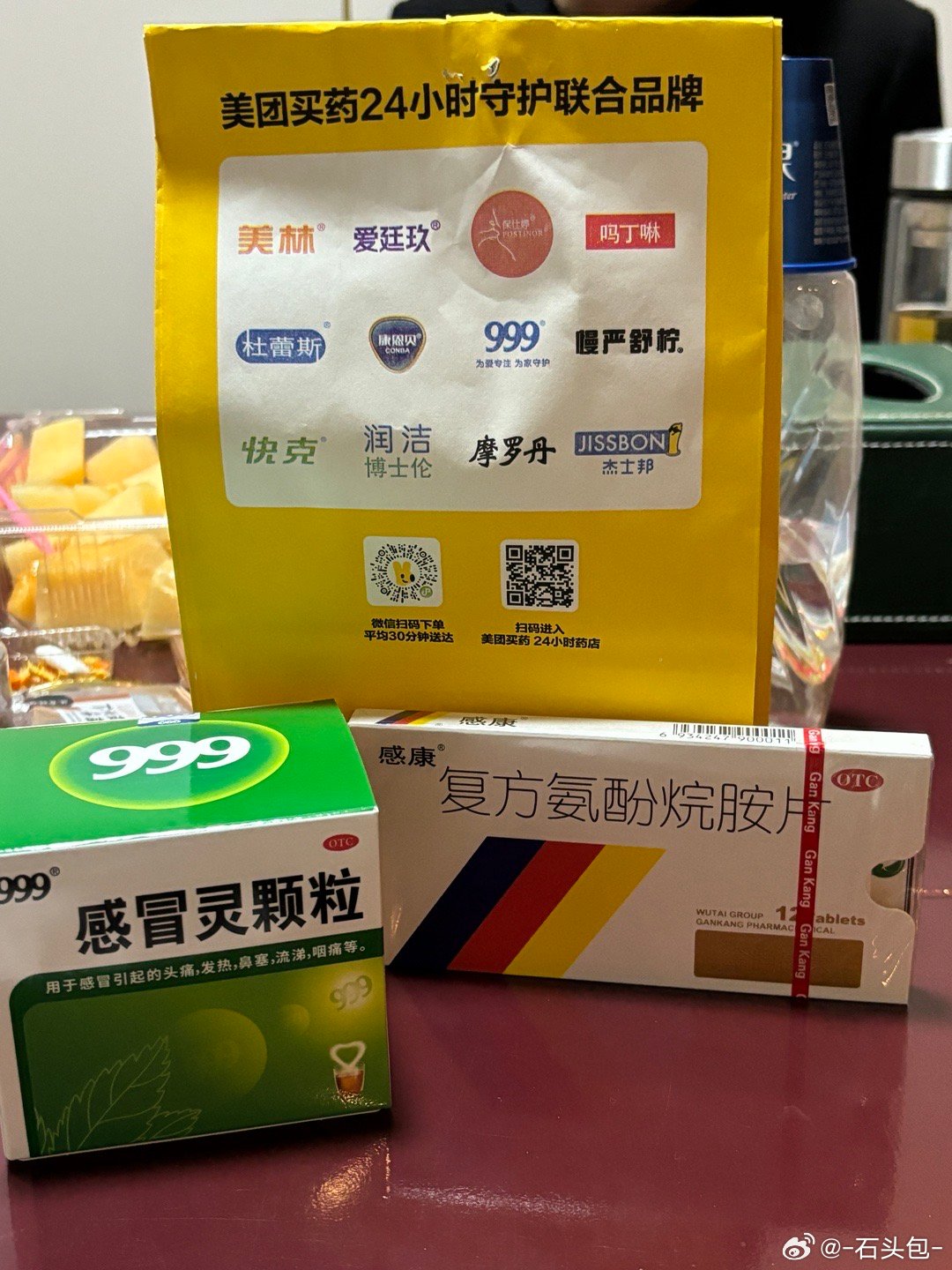 微博订阅:澳门平特一肖100%免费-热感冒吃什么药  第1张