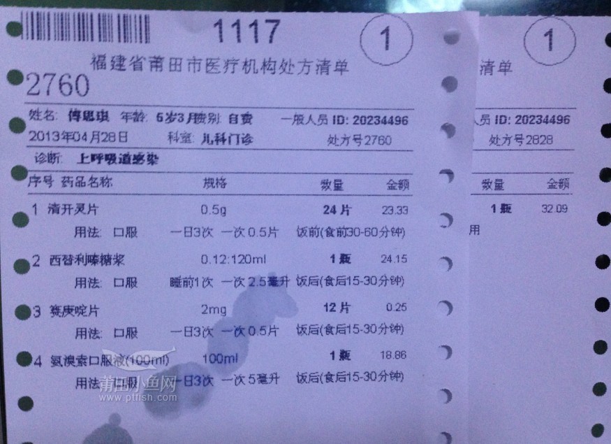 微博订阅:澳门平特一肖100%免费-热感冒吃什么药  第2张