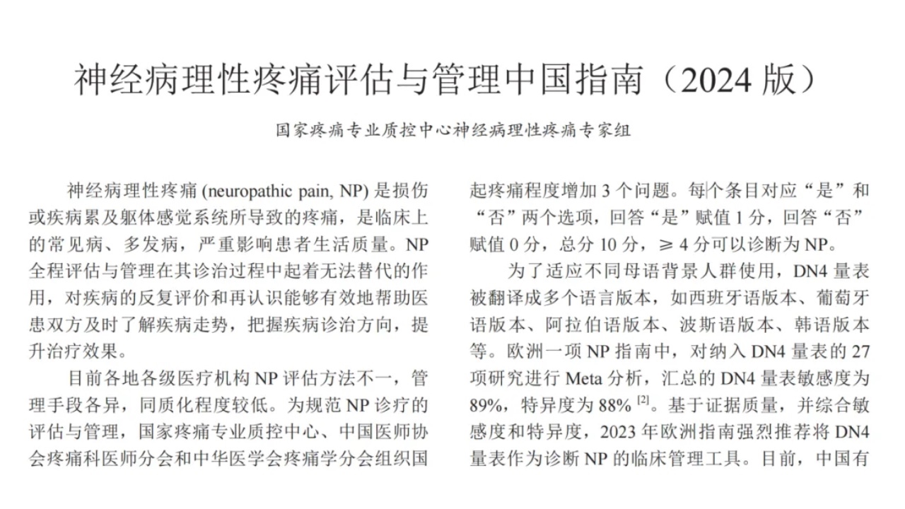 微博:2024年香港正版内部资料-神经损伤是什么症状  第3张