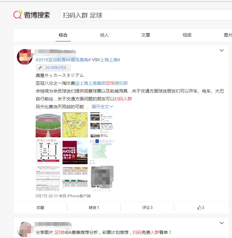 微博:2024澳门精准正版资料-怎么删除微信朋友  第3张