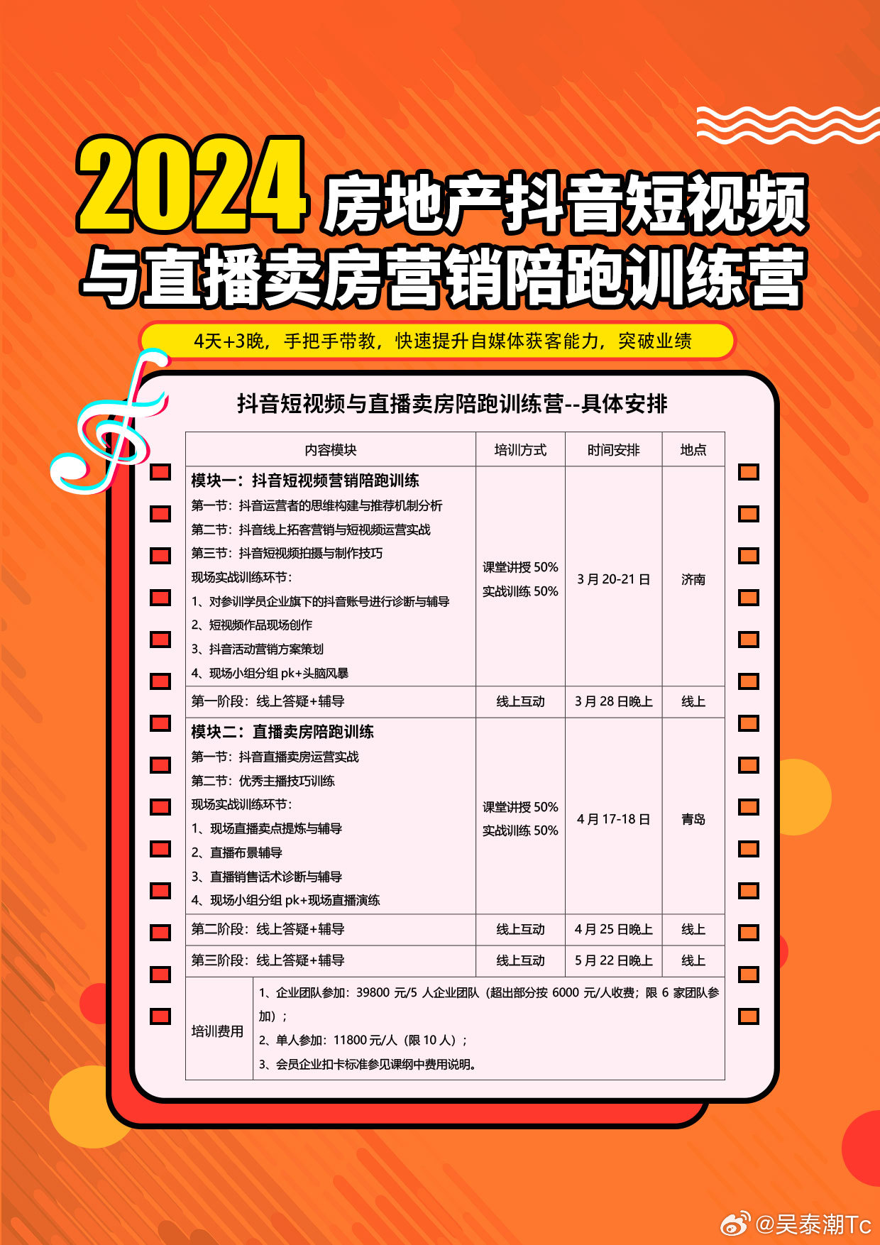 火山视频:2024管家婆正版六肖料-曳步舞怎么读  第2张