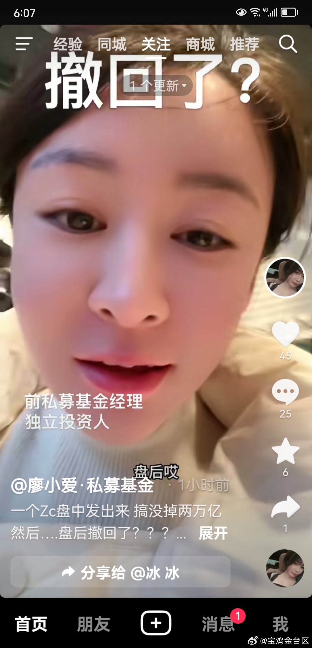 抖音视频:白小姐三期必出一肖中特-rice什么意思  第2张