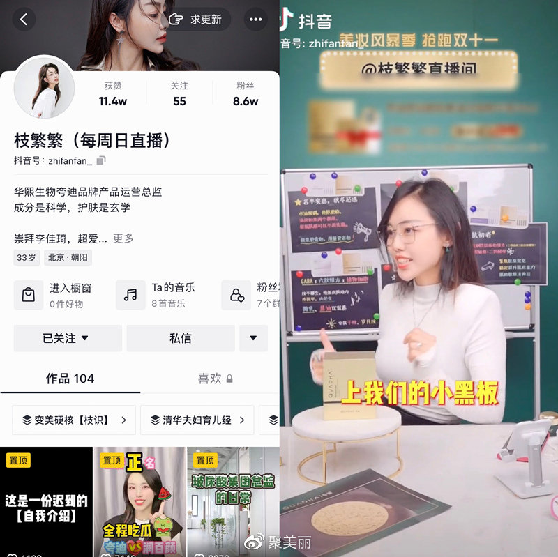 抖音视频:白小姐三期必出一肖中特-rice什么意思  第3张