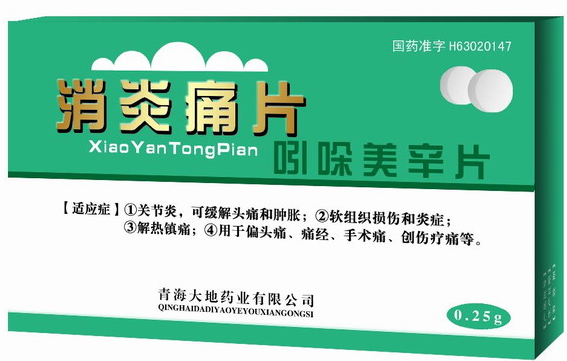 搜狗订阅:2024澳门免费公开资料大全-抗炎和消炎有什么区别  第1张
