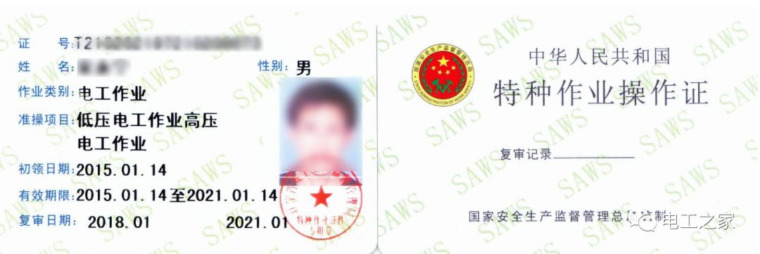 微博:精准一码免费公开澳门-电工进网作业许可证怎么考  第1张