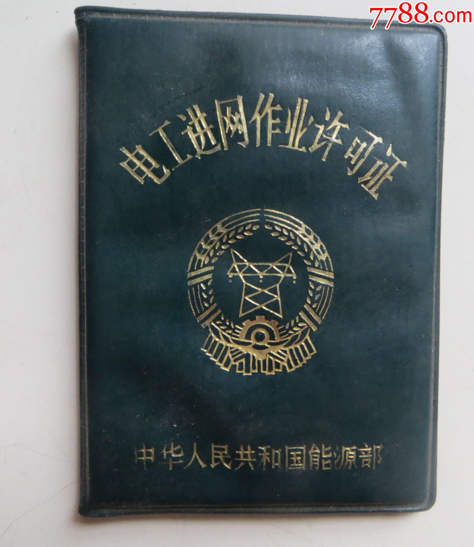 微博:精准一码免费公开澳门-电工进网作业许可证怎么考  第3张