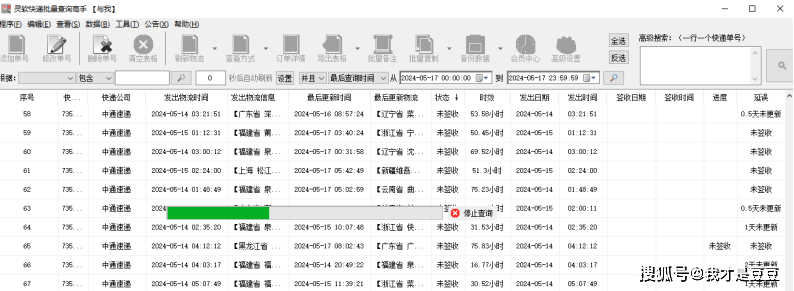 网易:2024澳门正版精准资料-腰椎间盘突出挂什么科室  第2张
