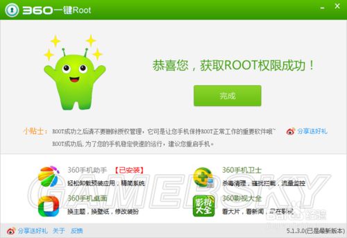 网易:新澳门王中王资料-什么是root  第3张
