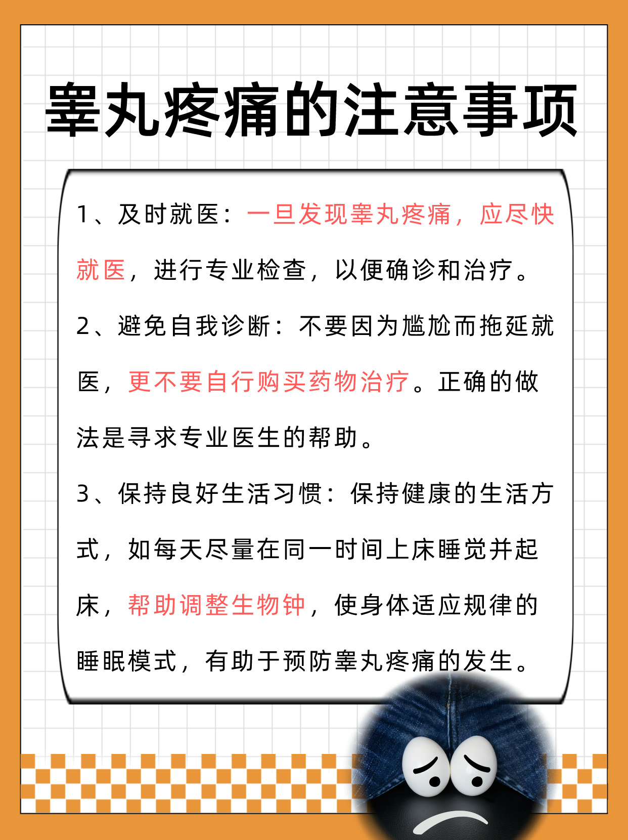 搜狗订阅:2024年全年正版免费资料-睾丸疼吃什么药  第3张