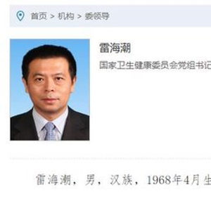 百家号:2024澳门正版资料免费大全-雷海潮任国家卫健委主任  第3张