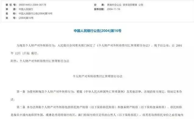 中新网:新澳门2024正版资料免费公开-台高中生继承上亿房产后坠亡案宣判  第3张
