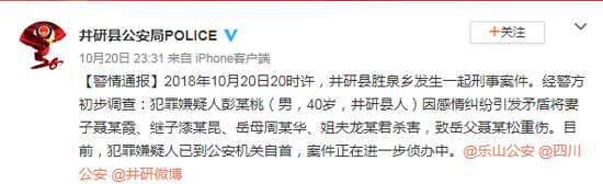 腾讯：4949开奖免费大全-副主任被指出轨患者诅咒妻子被撤职  第2张