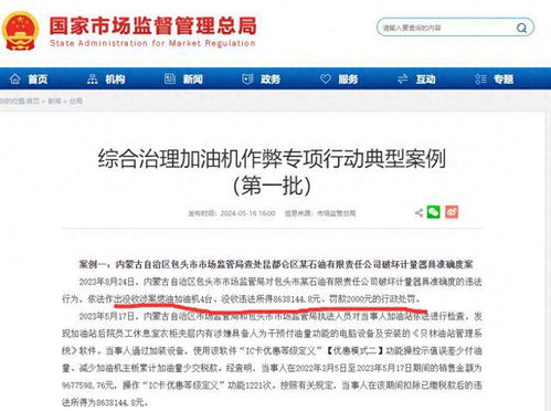 阿里巴巴:2o24澳门正版精准资料-违法所得591元被罚千万?官方回应  第2张