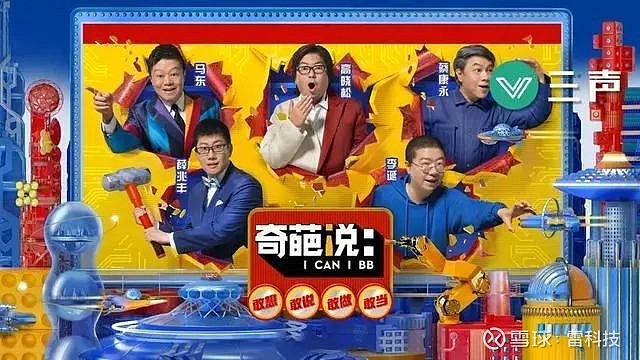 知乎：王中王最准一肖100免费公开-全新喜剧综艺《喜人奇妙夜》开播  第3张