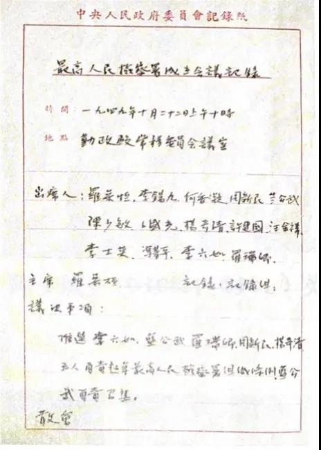 微博:澳门今天开奖结果出来-最高人民检察院对李鹏新决定逮捕  第3张