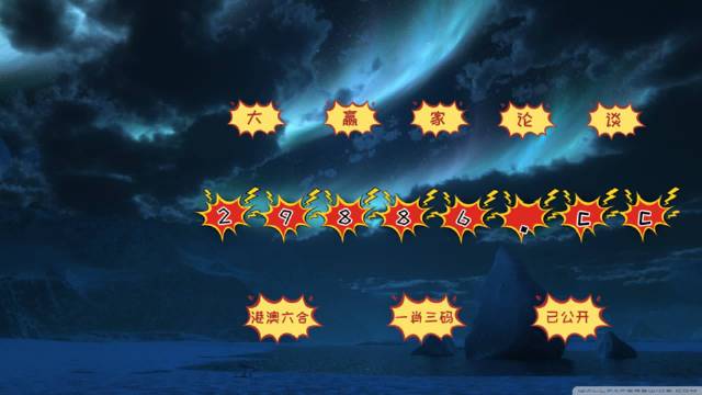 火山视频:4949澳门开奖结果-ber是什么意思  第3张