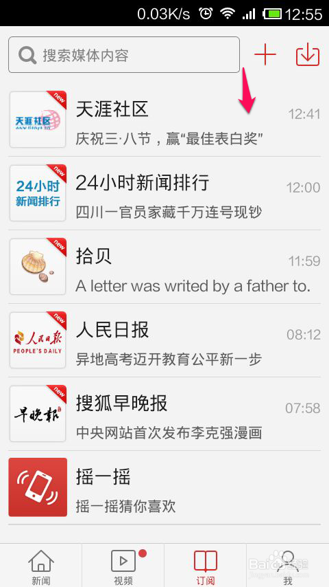 搜狐订阅：澳门正版资料免费更新结果查询-铁裆功怎么练  第1张