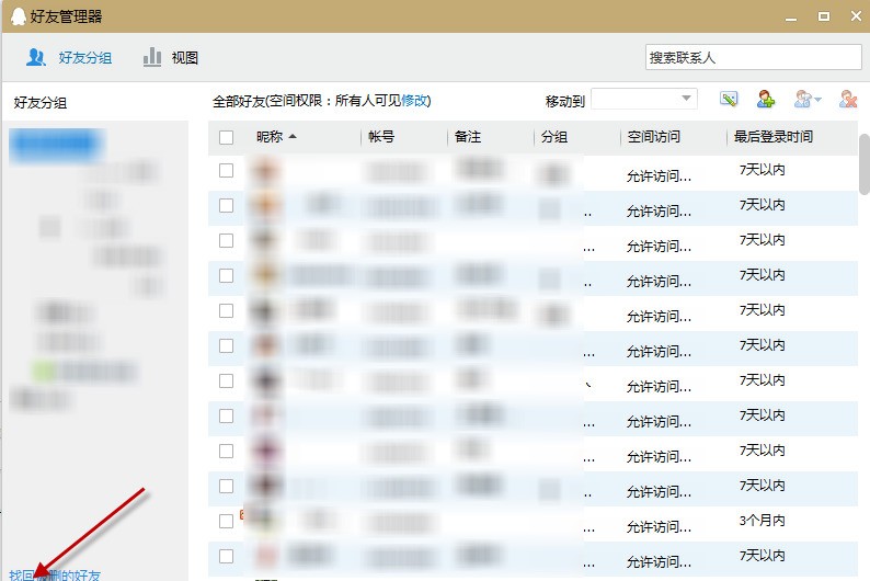 阿里巴巴:4777777澳门开奖结果查询十几-qq空间删除的照片怎么找回  第1张