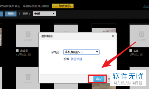 阿里巴巴:4777777澳门开奖结果查询十几-qq空间删除的照片怎么找回  第2张