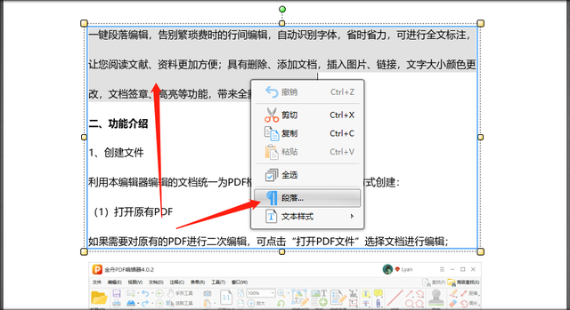 腾讯：新澳门一码一肖一特一中-段后间距怎么设置  第3张