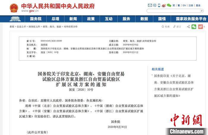 中新网:香港免费资料大全-面发过了怎么补救  第1张