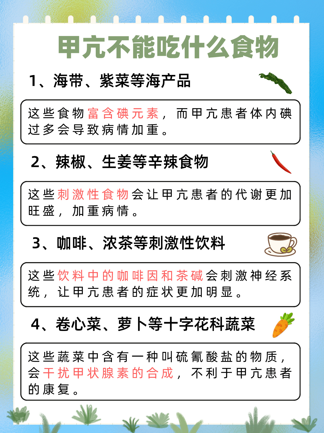 百度平台:最准一肖一码一一子中特-甲亢不能吃什么  第2张