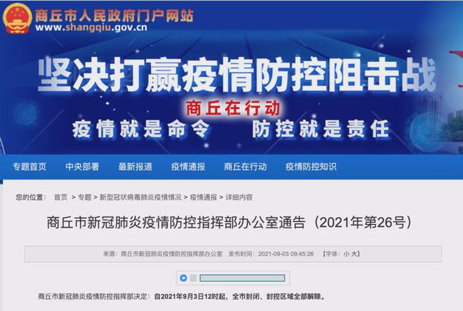 网易:2024年香港正版资料免费大全-公司旅游通知怎么写  第2张