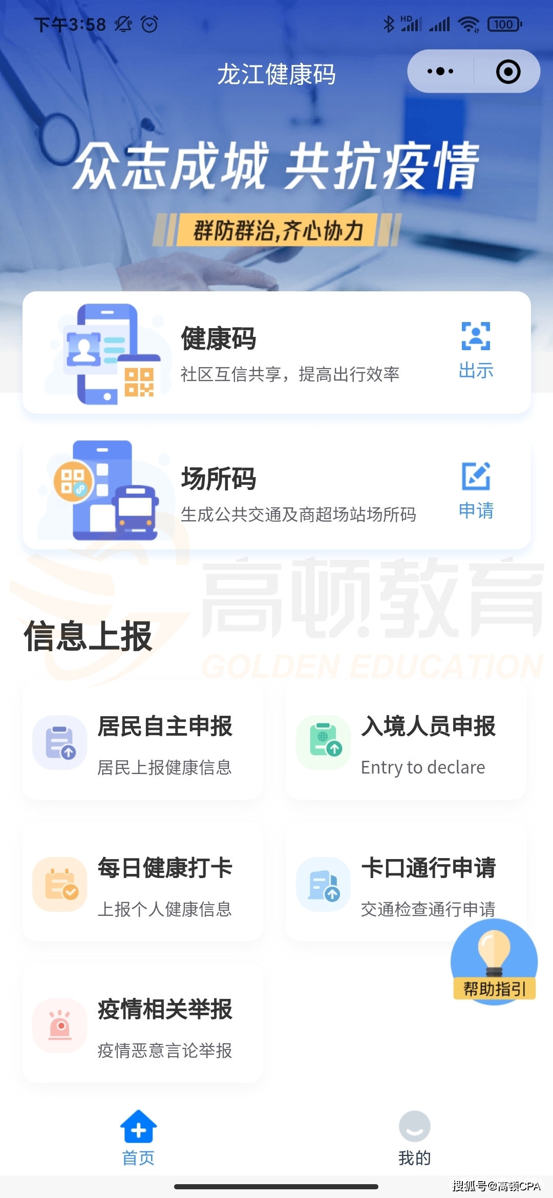 搜狗订阅:2024年正版资料免费大全-僵尸粉是什么意思  第3张