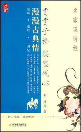 中新网:香港资料图库一免费-青青子衿悠悠我心什么意思  第2张